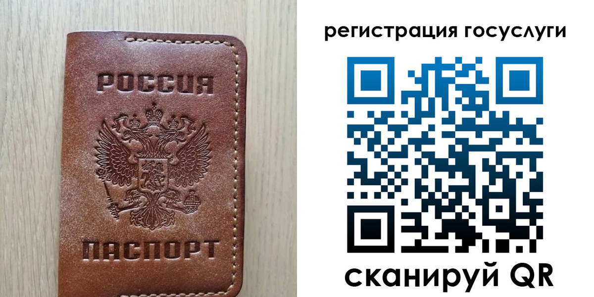 прописка в Заинске