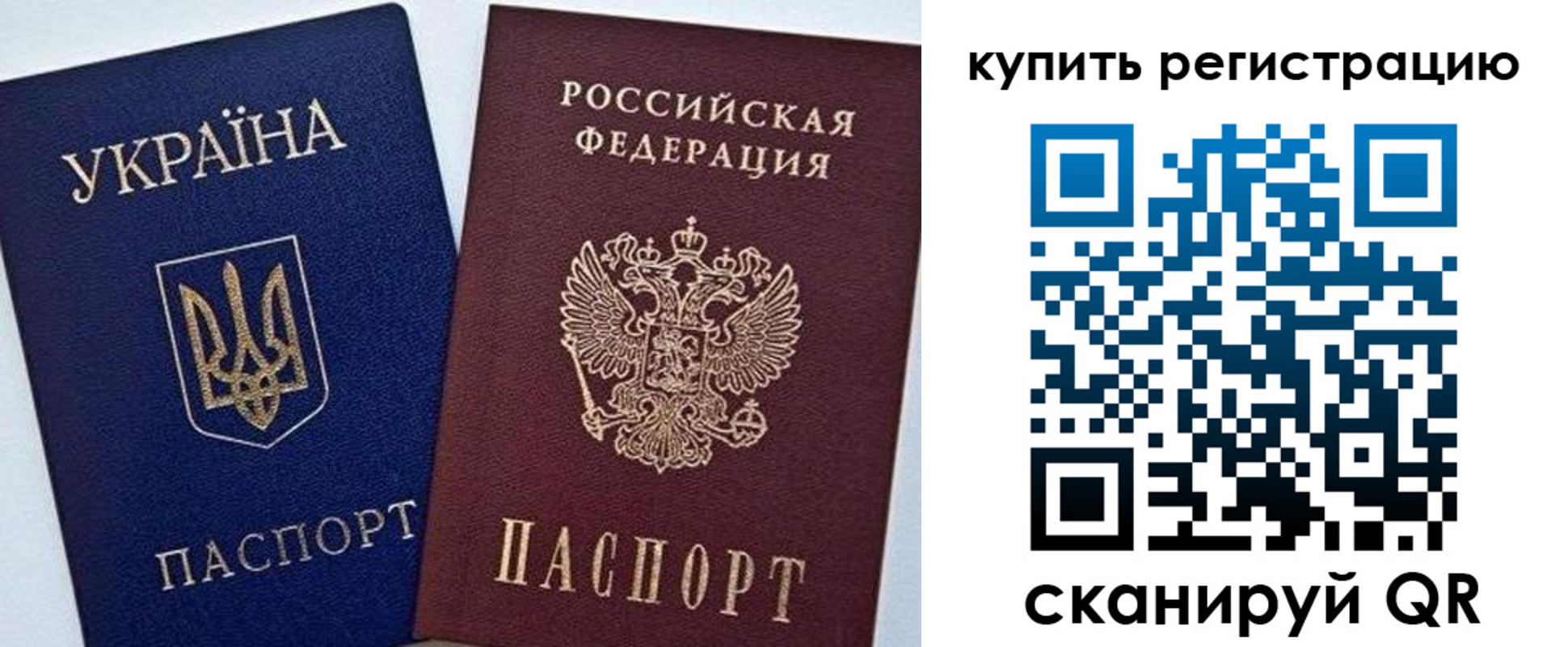 прописка законно в Заинске