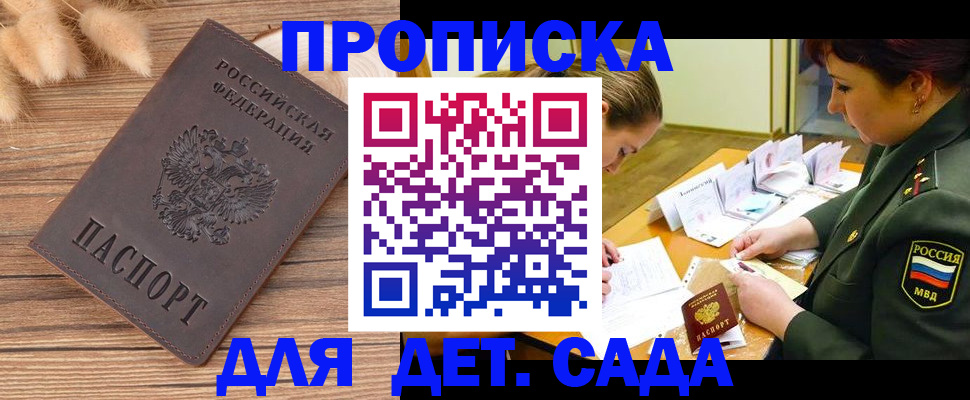 временная регистрация законно в Заинске