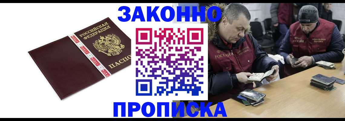 прописка от собственника в Заинске