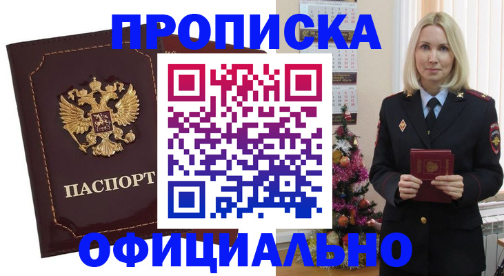временная регистрация адрес в Заинске