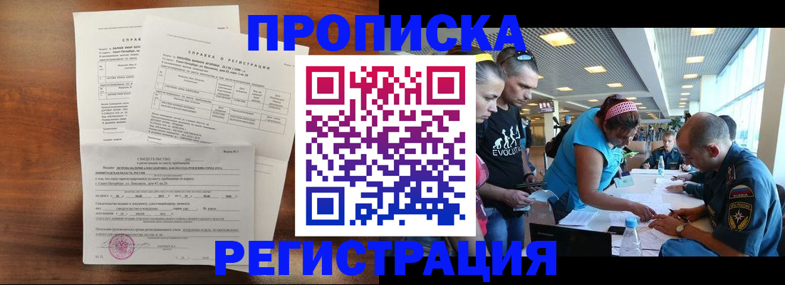 временная регистрация надежно в Заинске